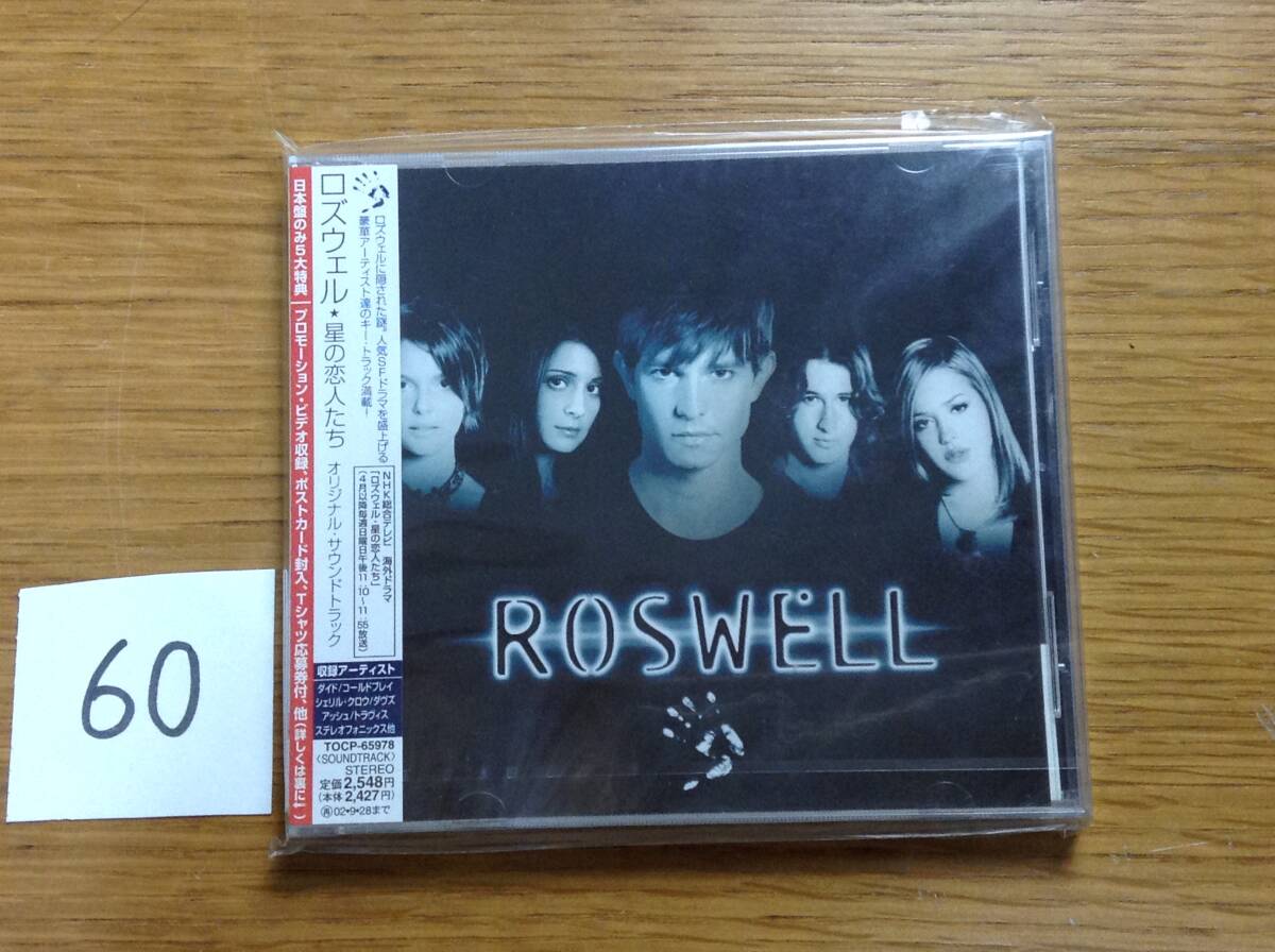 即決 廃盤 レア 非売品 プロモ Promo 新品未開封 ロズウェル・星の恋人たち ROSWELL拍卖