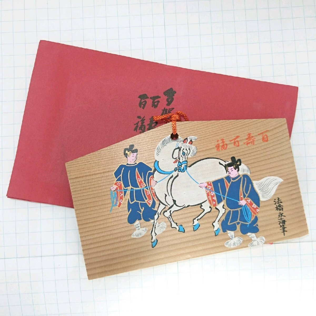 送料無料)多賀大社 昭和レトロ 観光地 旅行 記念 お土産 絵馬 A24552拍卖