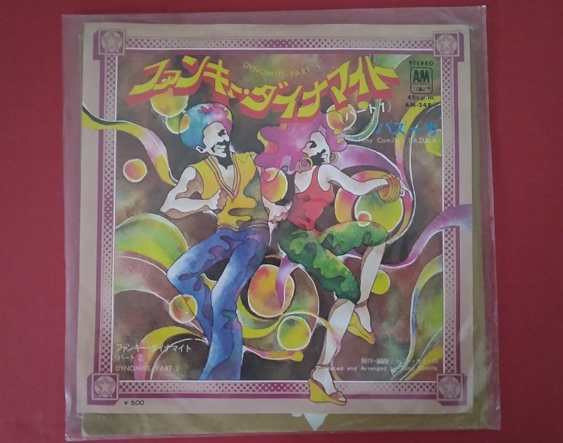 RCS17 レコード シングル盤 ファンキー・ダイナマイト DYNOMITE PART 1 バズーカ TONY CAMILLO'S BAZUKA AM-248拍卖