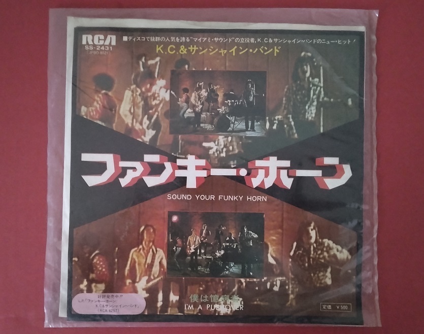 RCS18 レコード シングル盤 ファンキー・ホーン SOUND YOUR FUNKY HONE K.C.&サンシャイン・バンド K.C.&SUNSHINE BAND SS-2431拍卖