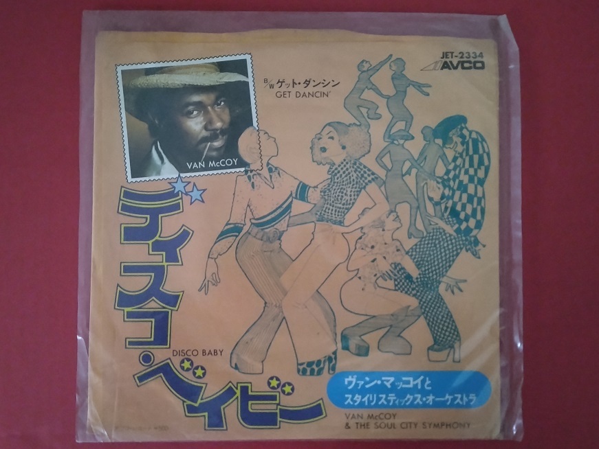 RCS19 レコード シングル盤 ディスコ・ベイビー DISCO BABY ヴァン・マッコイ VAN MCCOY JET-2334拍卖