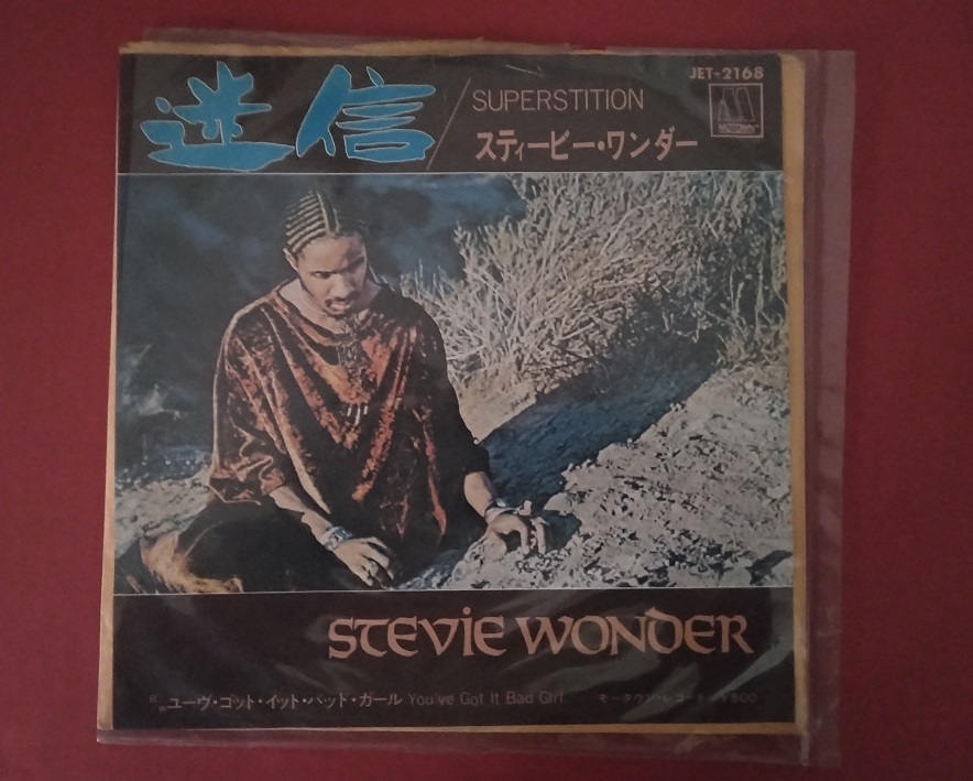 RCS26 レコード シングル盤 迷信 SUPERSTITION スティービー・ワンダー STEVIE WANDER JET-2168拍卖