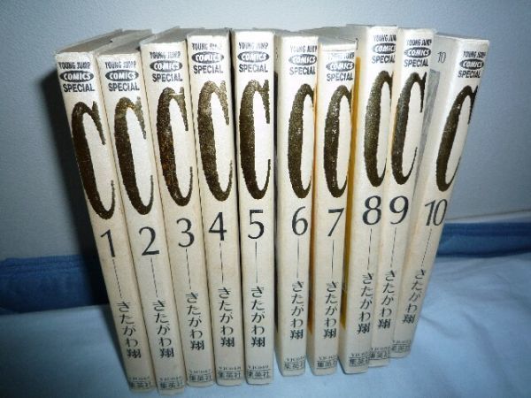 シー C 全10巻セット ★ きたがわ翔 集英社 ◆ ヤングジャンプ コミック 漫画 マンガ拍卖