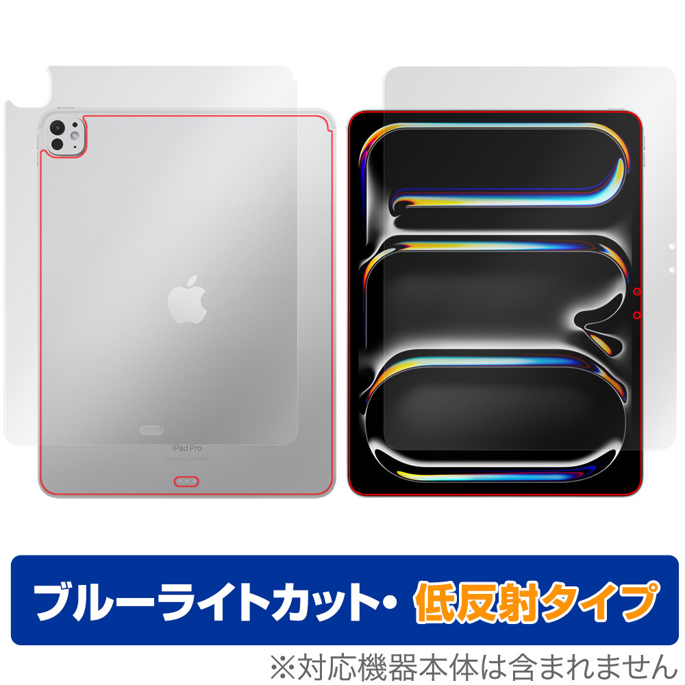 iPad Pro 13インチ M4 2024 Wi-Fiモデル 表面 背面 フィルム OverLay Eye Protector 低反射 for アイパッド プロ ブルーライトカット拍卖