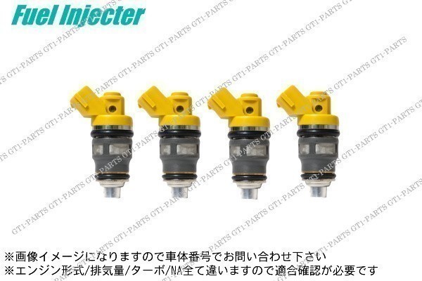 【送料無料 高流量】トヨタ MR2 SW20 セリカGT4 3SGTE 650cc フューエルインジェクター 燃料インジェクター 各種4本セット拍卖