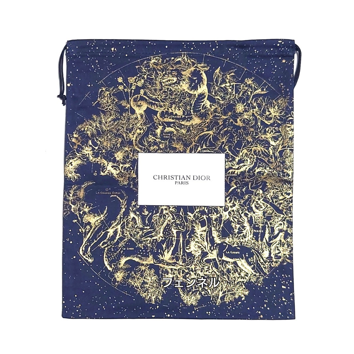 クリスチャンディオール christian dior 正規ノベルティ 星座 巾着 限定 ネイビー 青 ブルー ゴールド ポーチ ケース 収納 袋 オンライン拍卖