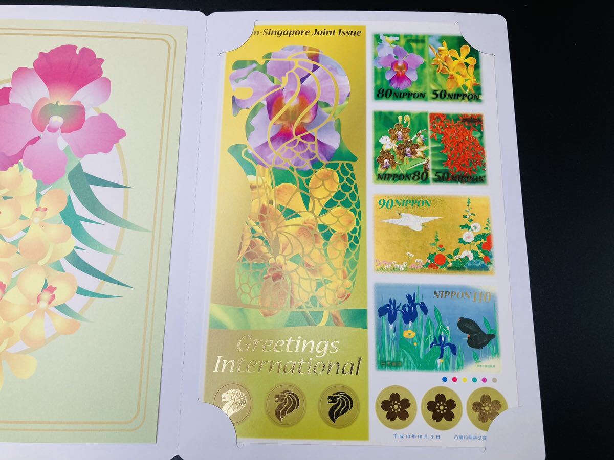 Greetengs International 日本・シンガポール共同発行切手 シート シール切手 解説書付き パンフ拍卖