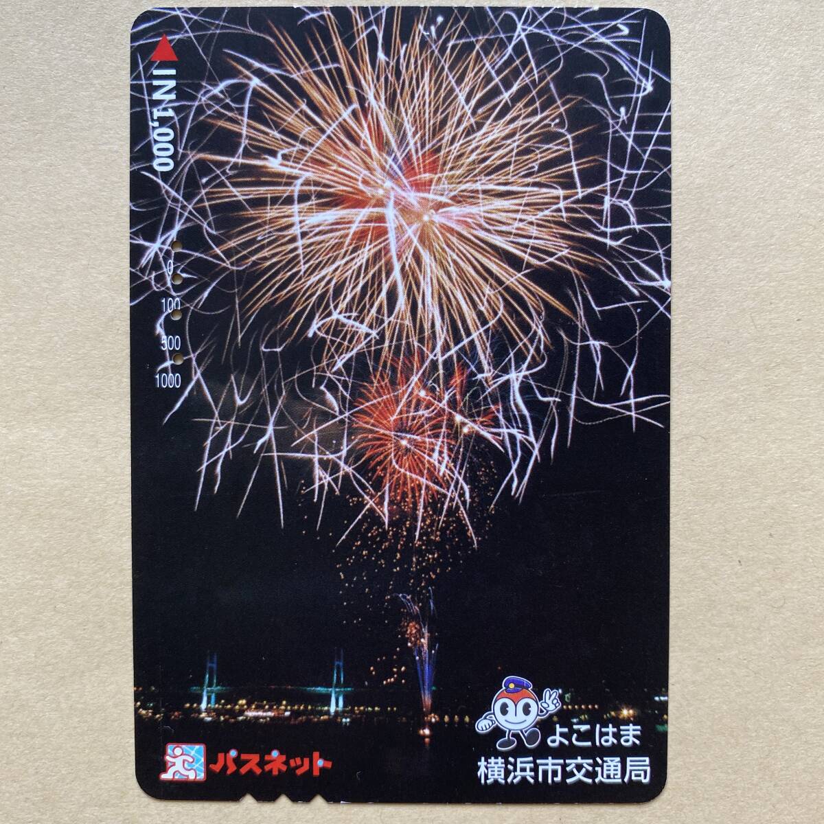 【使用済】 パスネット 横浜市交通局 花火大会拍卖