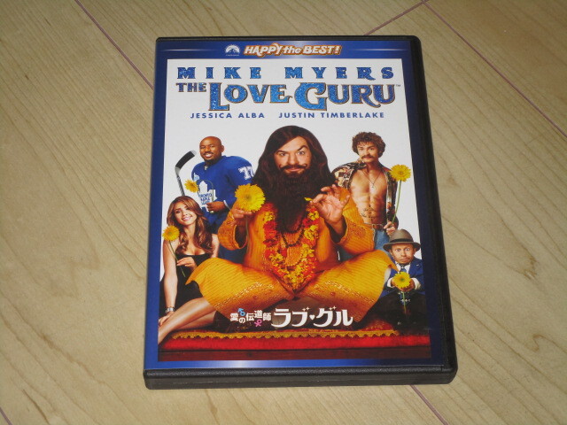 DVD【愛の伝道師 ラブ・グル】マーク・マイヤーズ ジェシカ・アルバ ジャスティン・ティンバー ミーガン・グッド ベン・キングズレー 拍卖