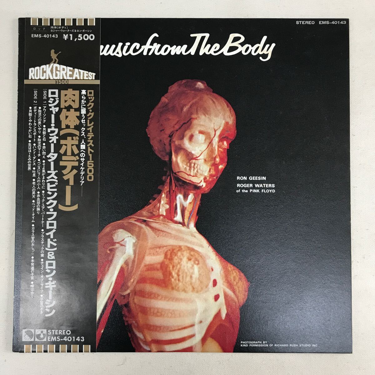 LPレコード RON GEESIN & ROGER WATERS( PINK FLOYDピンクフロイド) music from The Body 帯付き 美品拍卖