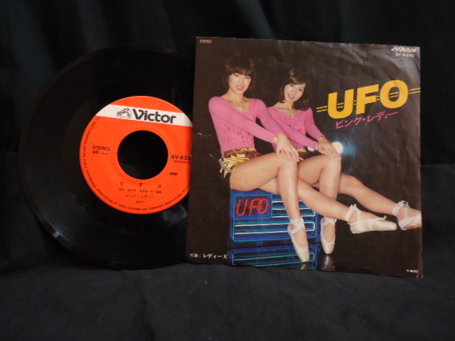 ピンクレディー ☆UFO☆レディーX☆ ビクター SV-6330 SUTEREO 拍卖