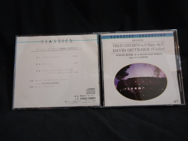 ☆ブラームス☆ ヴァイオリン協奏曲二長調作品77  コンパクトディスク 拍卖