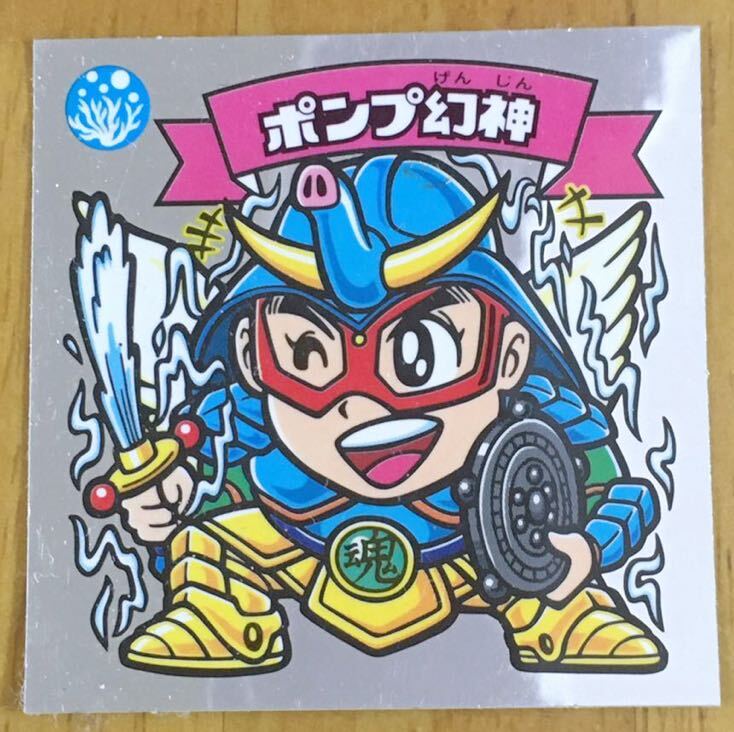 【ロッテ】ビックリマン ポンプ幻神 天使 シール 美品拍卖