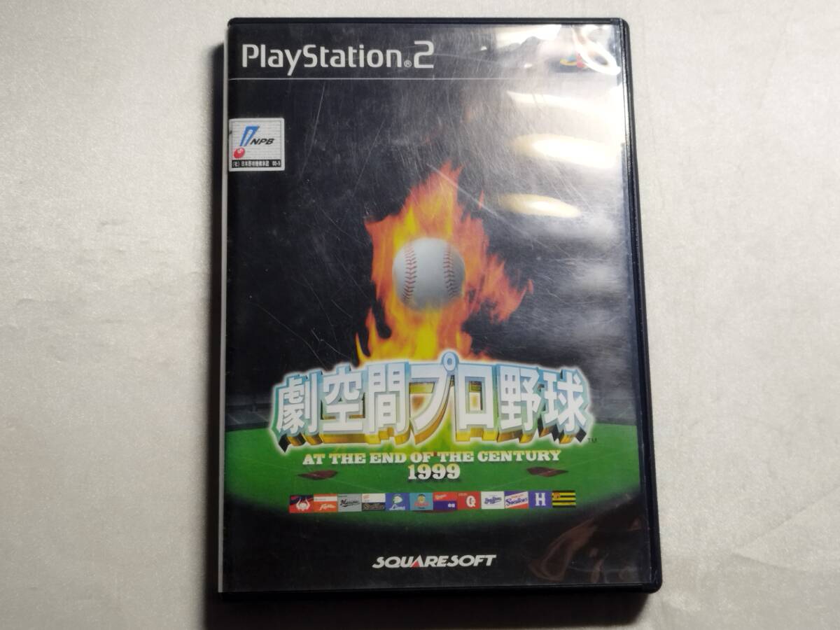 中古品 PS2ソフト 劇空間プロ野球 AT THE END OF THE CENTURY 1999拍卖