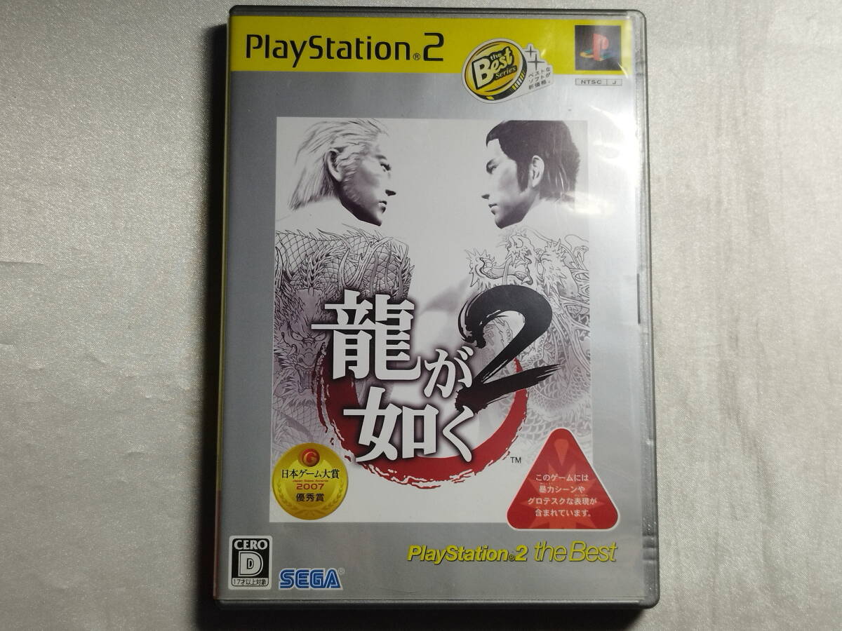 中古品 PS2ソフト 龍が如く2 PlayStation2 the Best拍卖