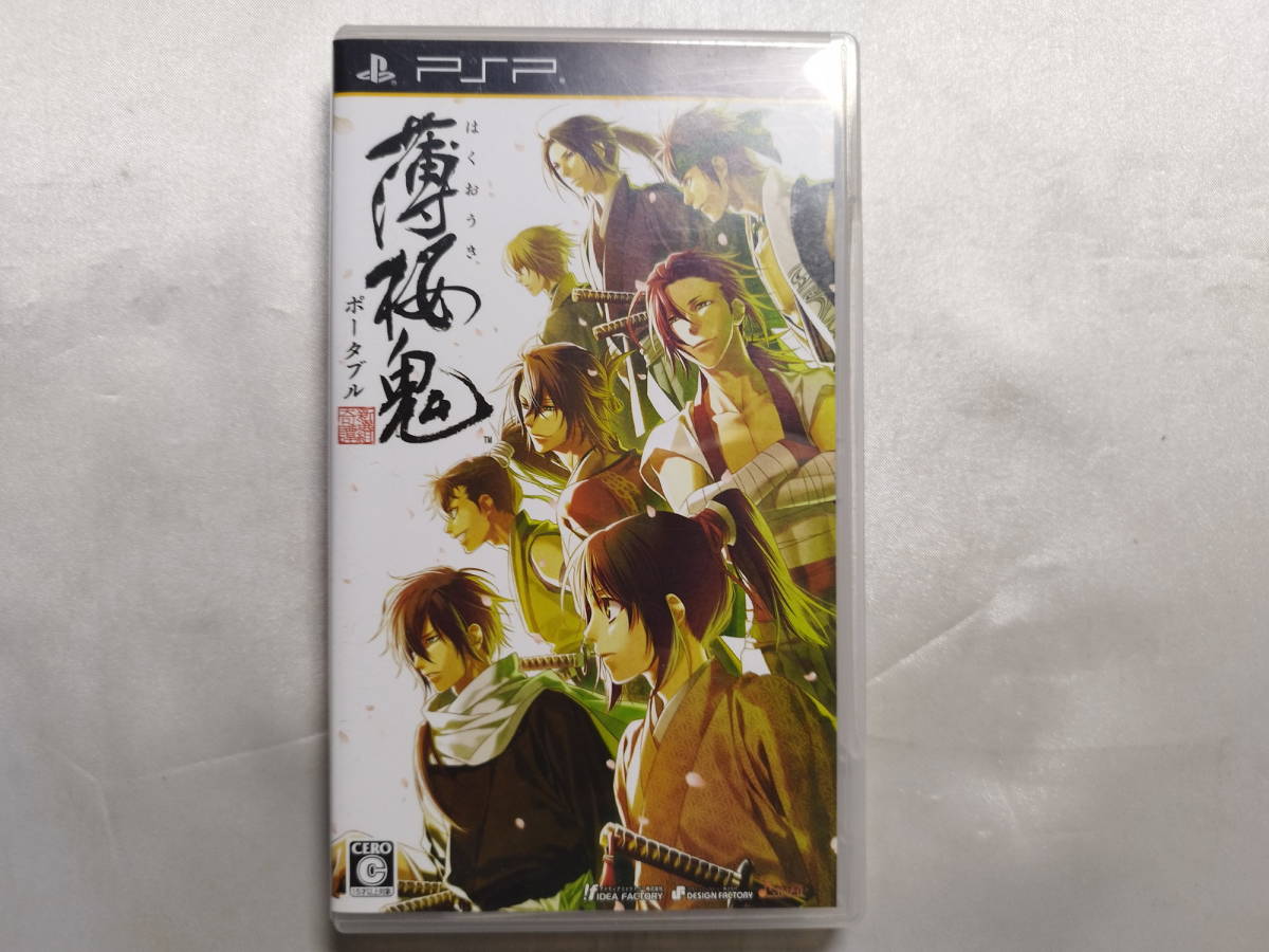 中古品 PSPソフト 薄桜鬼ポータブル 通常版拍卖