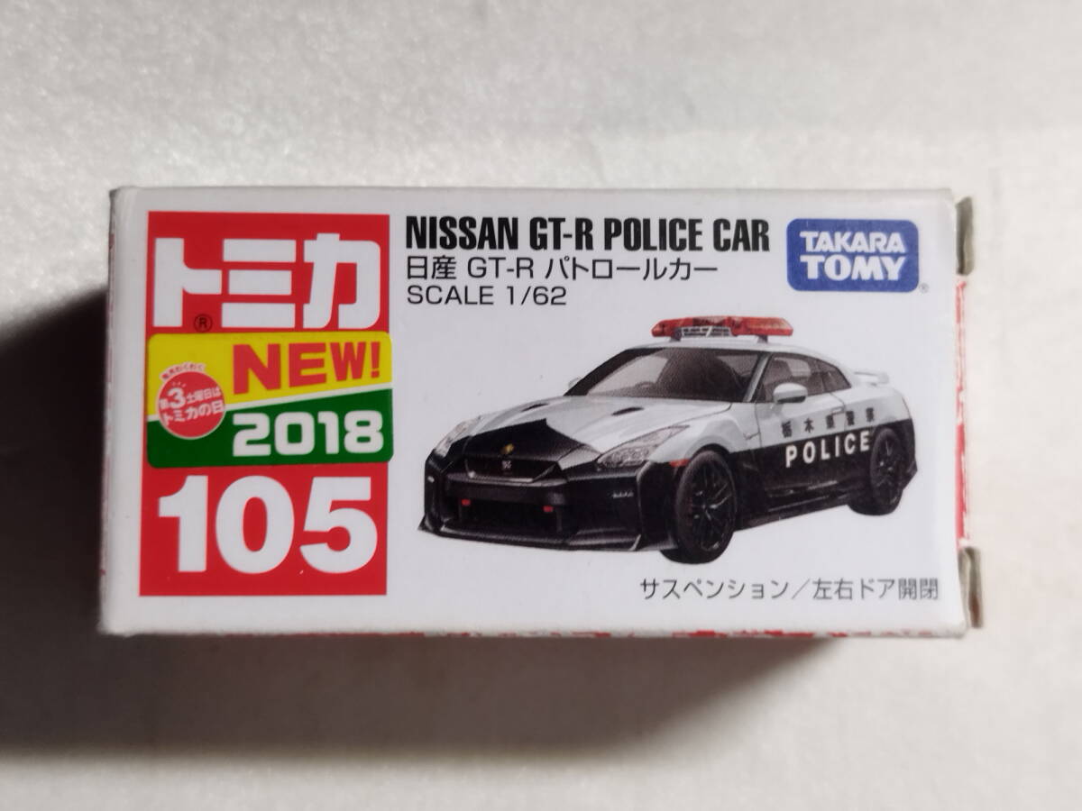 中古品 トミカ 日産 GT-R パトロールカー(ホワイト) No.105拍卖