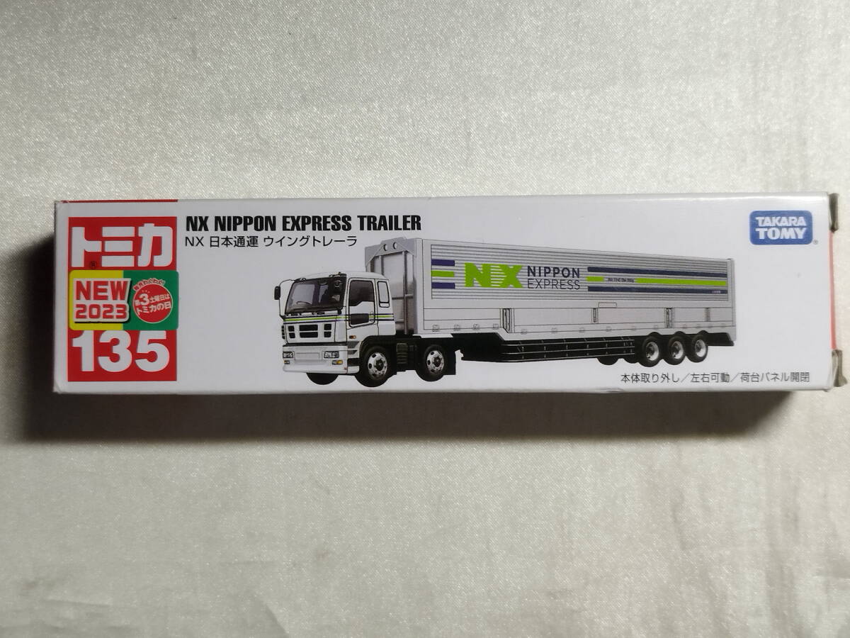 中古品 トミカ NX 日本通運 ウイングトレーラー No.135拍卖