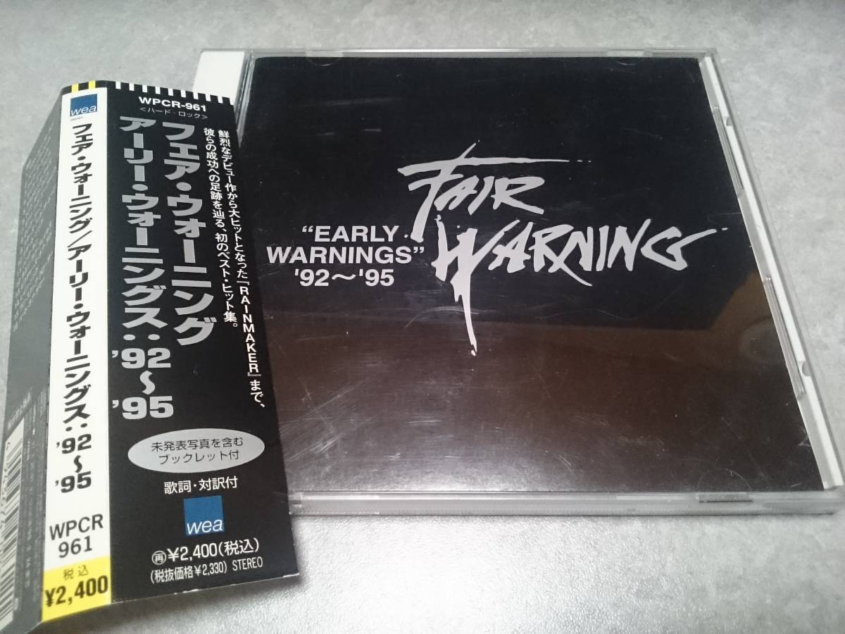 FAIR WARNING フェア・ウォーニング「EARLY WARNINGS '92~'95」CD 帯付 ベストアルバム拍卖