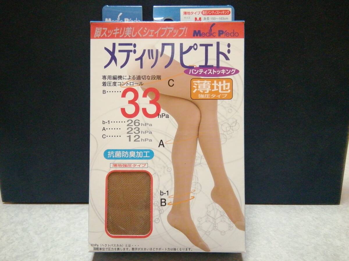Medic Piedo メディックピエド 着圧パンティストッキング 薄地強圧タイプ サイズM ブラウン拍卖