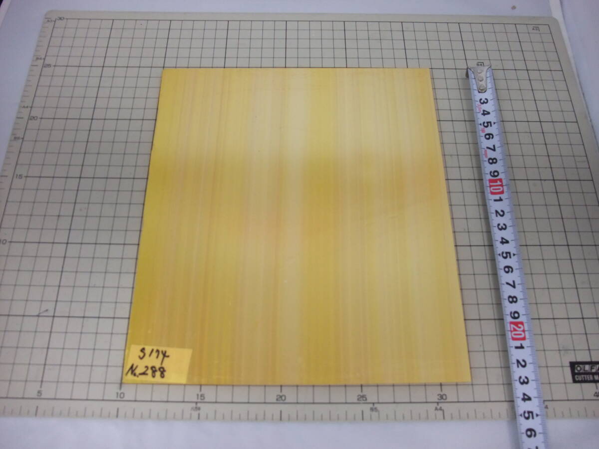 アクリル パール板 筋オレンジ S214(No.288)拍卖