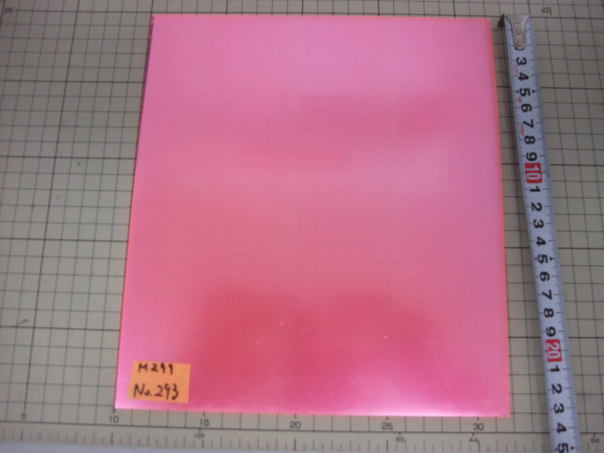 アクリル パール板 ピンク無地M299 (No,293)拍卖