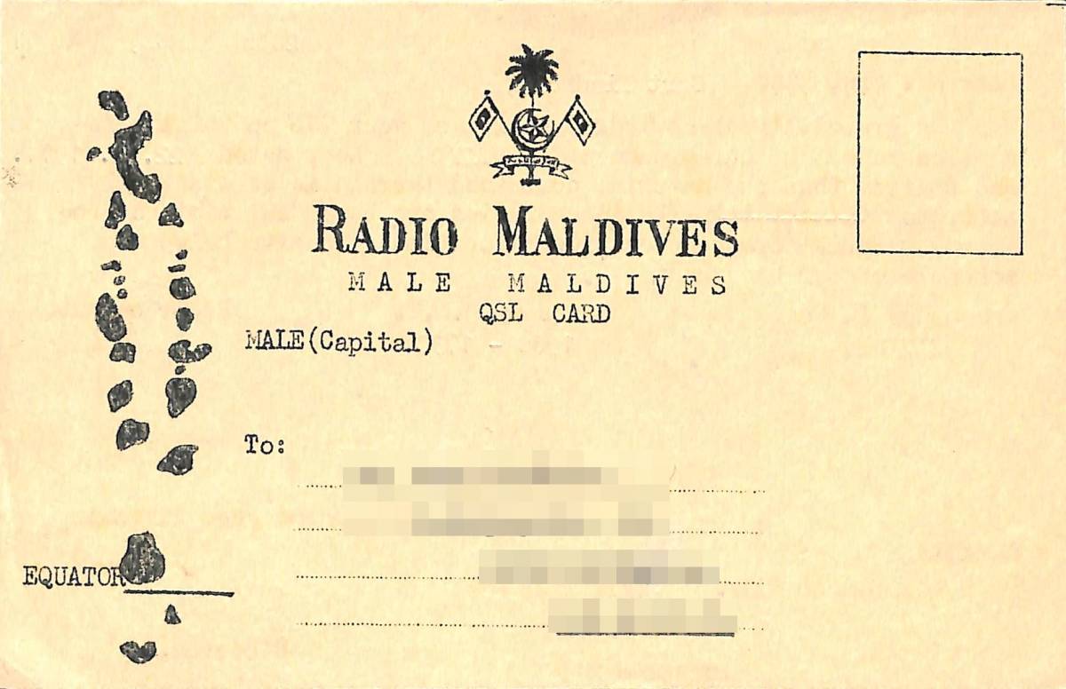 BCL★難局★入手困難★希少ベリカード★ラジオ・モルディブ★RADIO MALDIVES★インド洋★1971年拍卖
