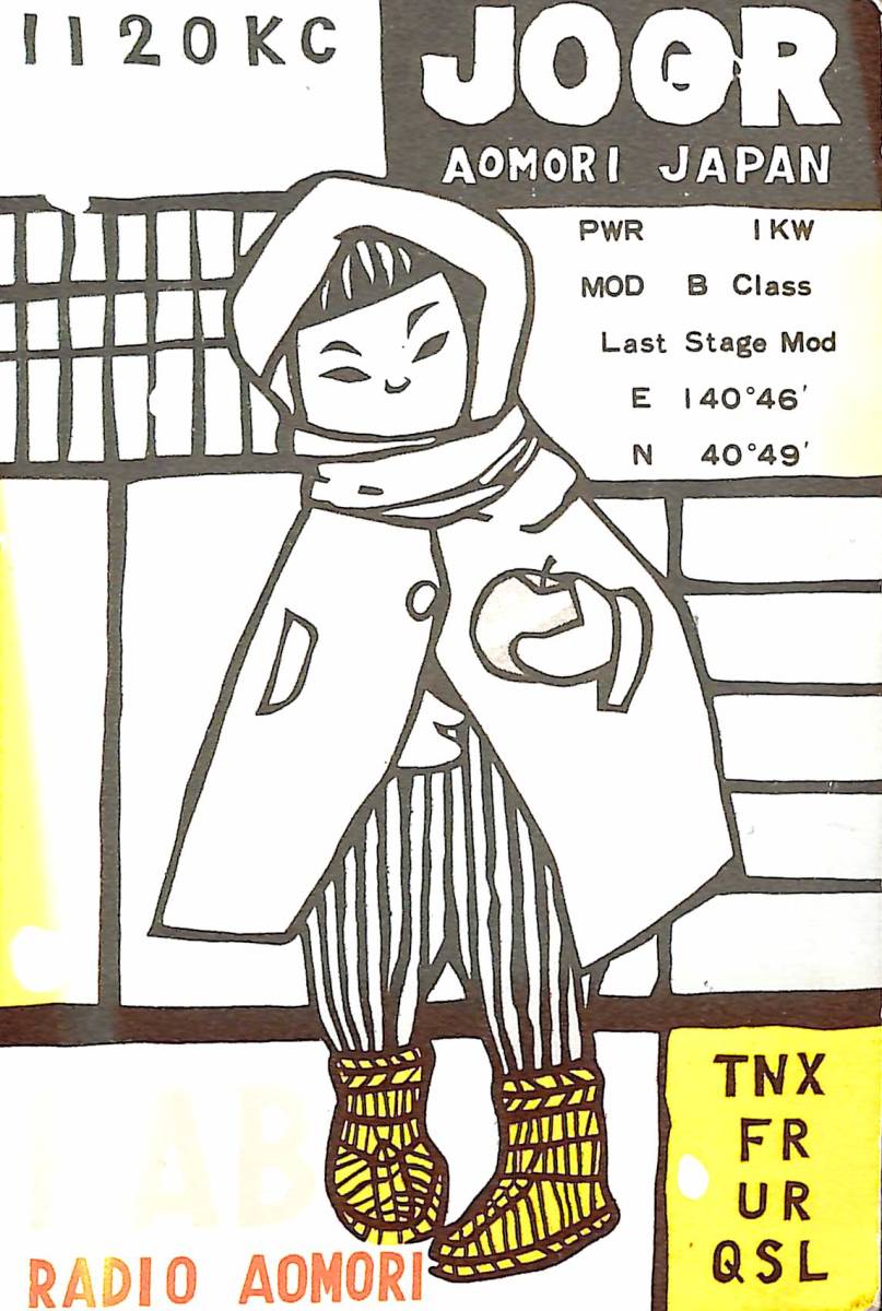 BCL★入手困難★希少ベリカード★JOGR★RAB★ラジオ青森★現・青森放送★★1960年代?(★昭和30年代)拍卖