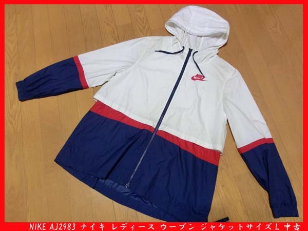■NIKE AJ2983 ナイキ レディース ウーブン ジャケットサイズL 中古拍卖