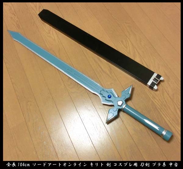 ■全長104cm ソードアートオンライン キリト 剣 コスプレ用 刀剣 プラ系 中古 JUNK品で 送料無料!拍卖