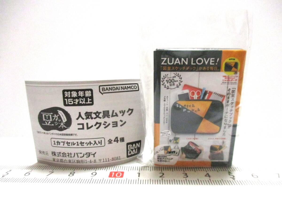 即決 新品未使用 バンダイ 豆ガシャ本 人気文具ムックコレクション 図案スケッチブック ガチャ 拍卖
