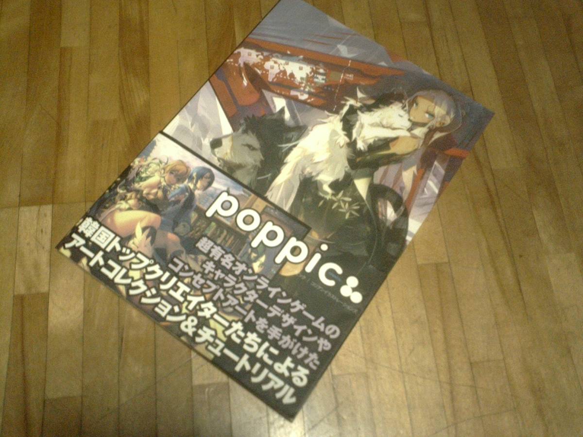 § poppic(ポップピック) コリアンイラストレーションズ★絶版 帯 初版拍卖