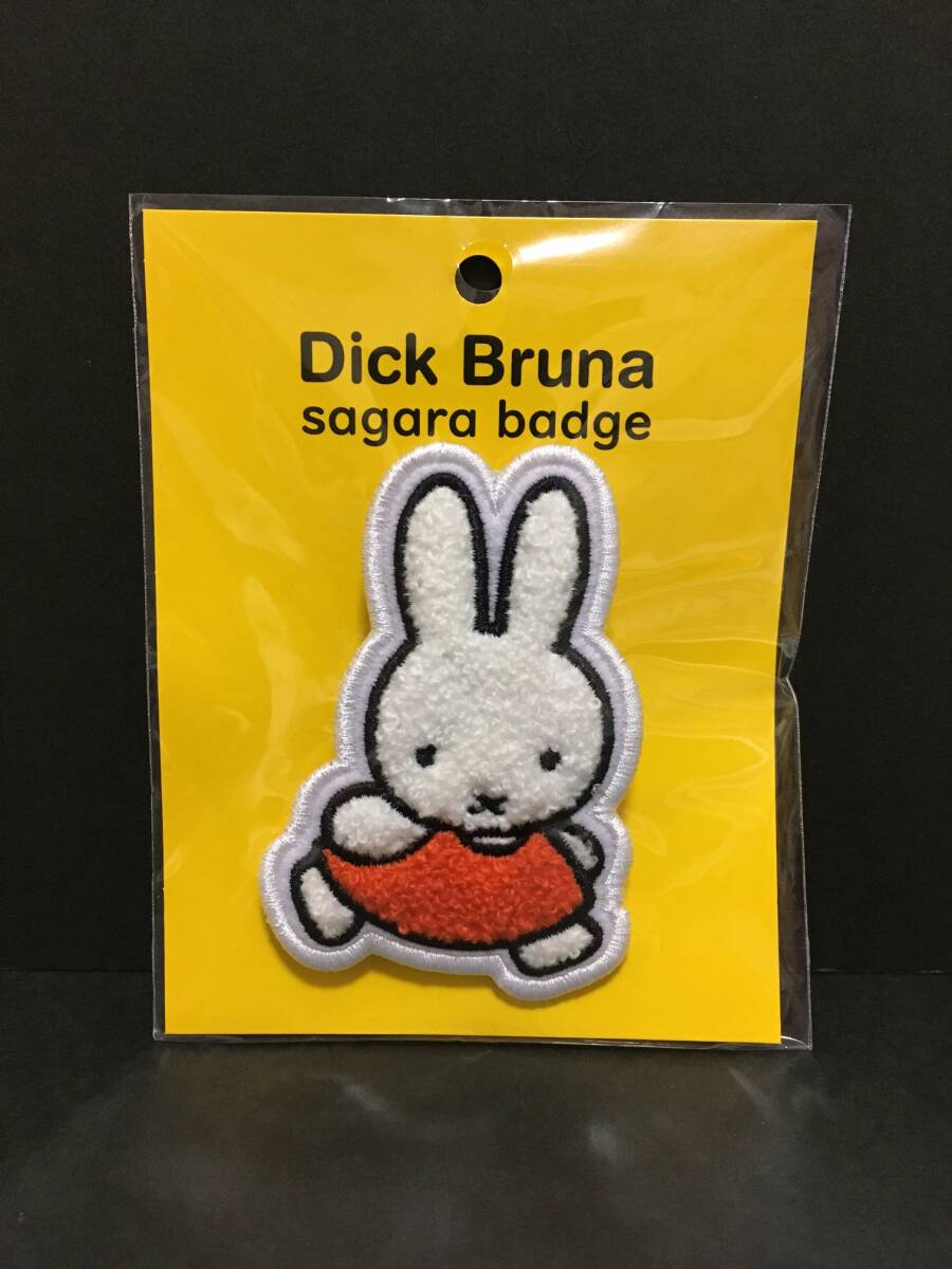 miffy/ミッフィー ディック・ブルーナ サガラバッジ☆彡 サガラ刺繍 バッジ 新品未開封品 マリモクラフト MIFFY拍卖