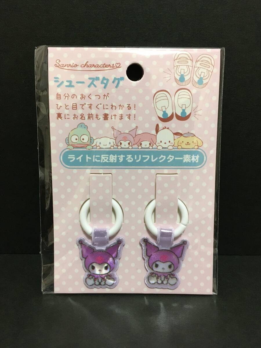 SANRIO/サンリオ サンリオキャラクターズ シューズタグ☆彡 クロミ☆ リフレクター 新品未開封品 KUROMI拍卖