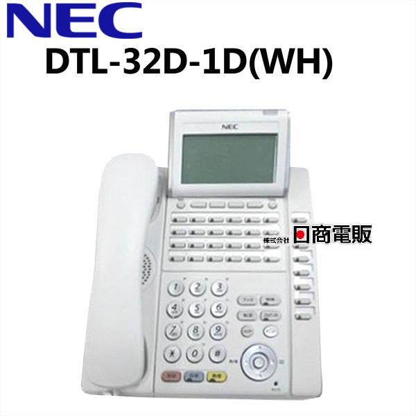 【中古】DTL-32D-1D(WH)TEL NEC Aspire X 32ボタン 多機能電話機【ビジネスホン 業務用 電話機 本体】拍卖