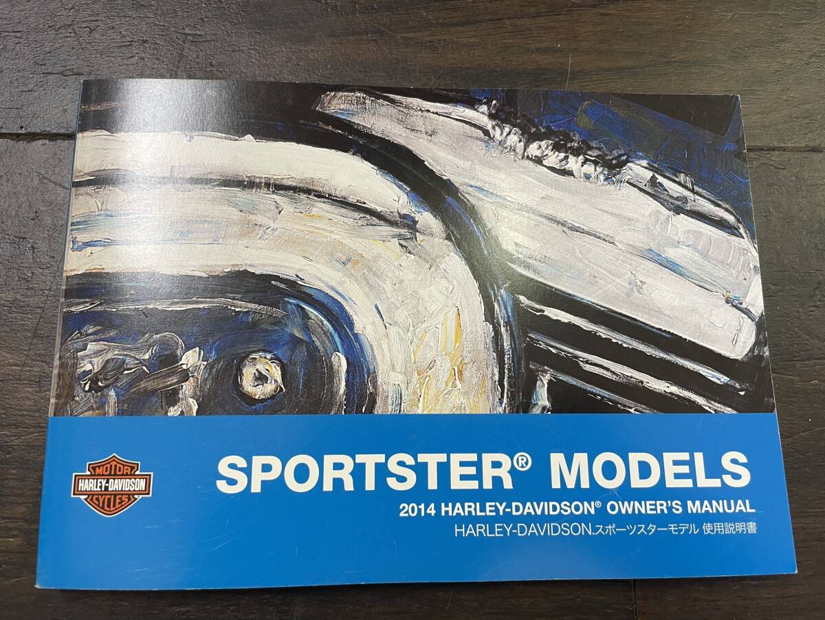 ハーレー XL 883 1200 スポーツスター 使用 取扱説明書 オーナーズマニュアル拍卖