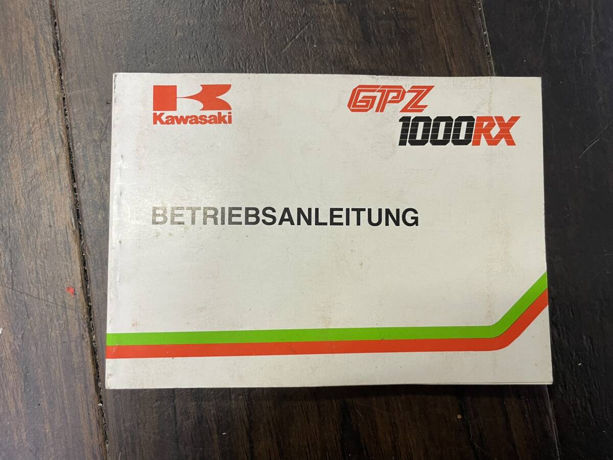 送料安 GPZ1000RX 配線図付き 海外版 取扱説明書 オーナーズマニュアル ZX1000-A1拍卖