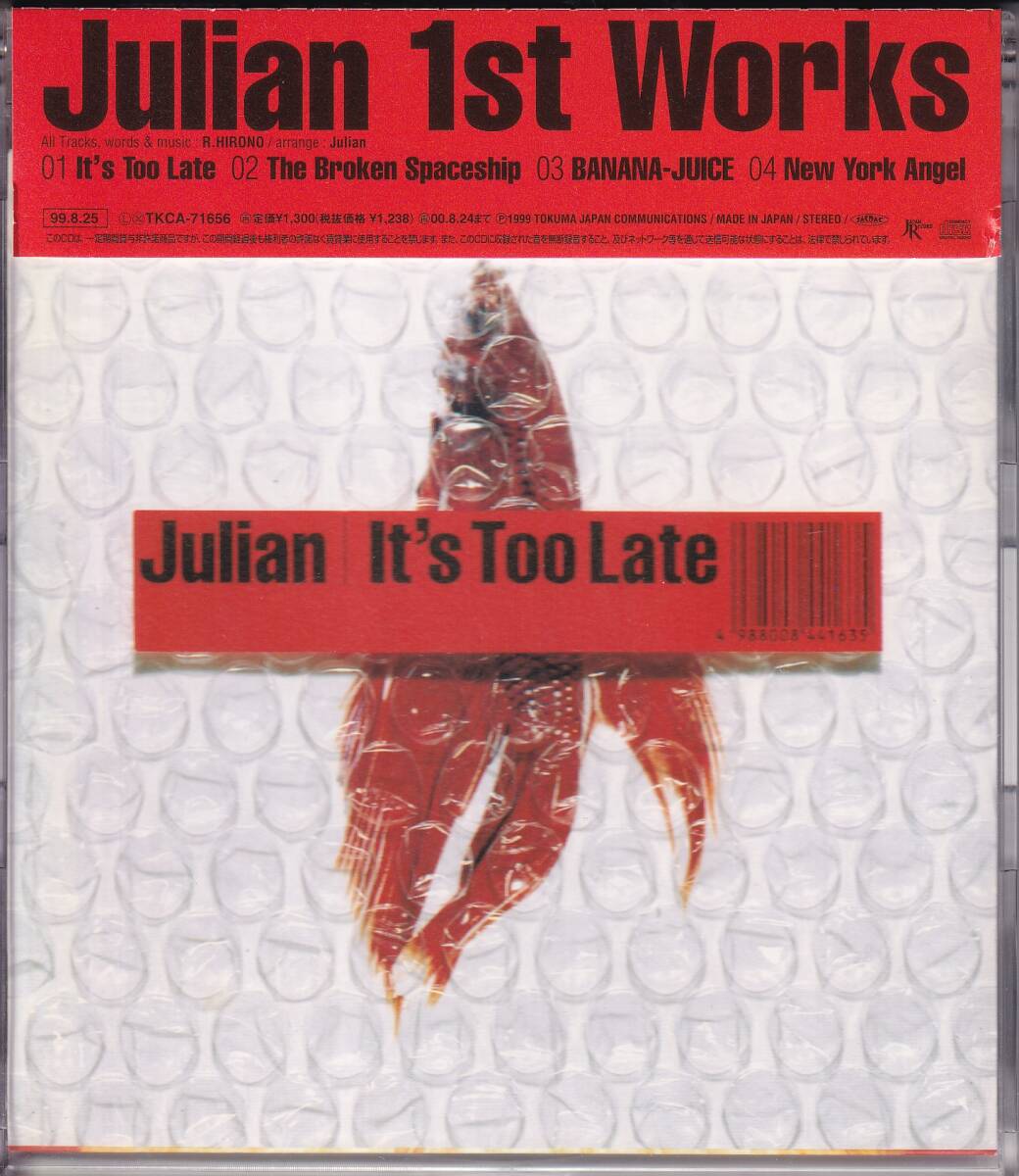 ジュリアン/Julian/It’s Too Late★拍卖