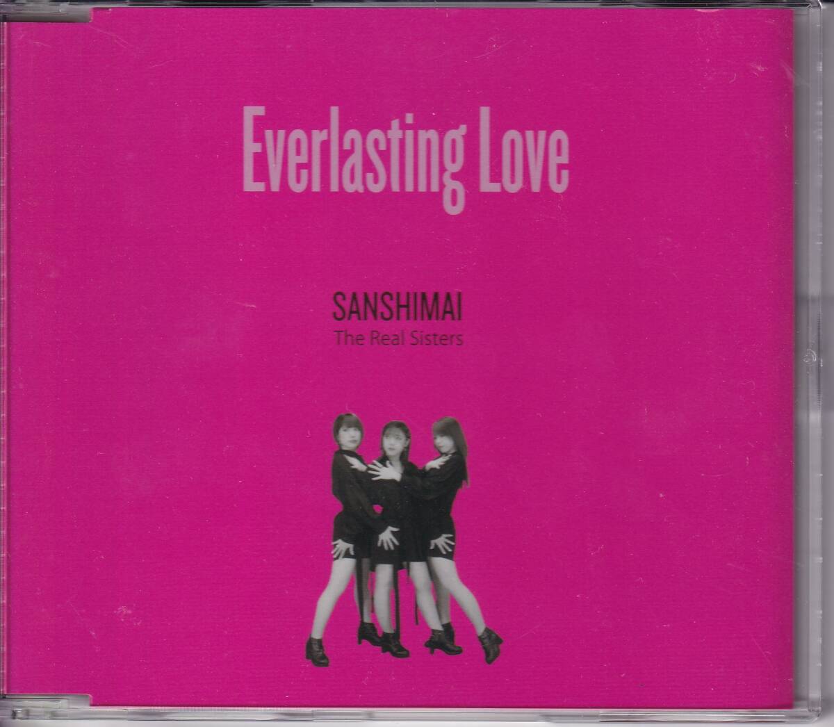 三姿舞/Everlasting Love★麗美カバー拍卖