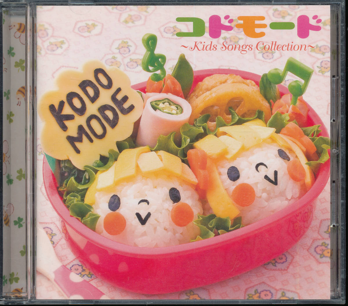 コドモードKODOMODE~Kids Songs Collection~★NHKみんなのうた/B.B.クィーンズ/おしりかじり虫/ポケモン/かいけつゾロリ/ケロロ軍曹/安齋肇拍卖
