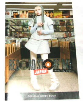 送料無料 record store day Japan レコードの日 2024 April official guide book~ガイドブック あの 表紙 ano あのちゃん拍卖