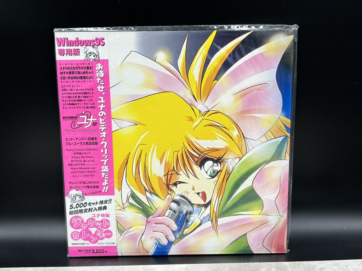 2643 未開封 ●CD-ROM/「銀河お嬢様伝説ユナ Visual SoundTrack (Windows95専用版・5000セット限定・初回限定)」拍卖