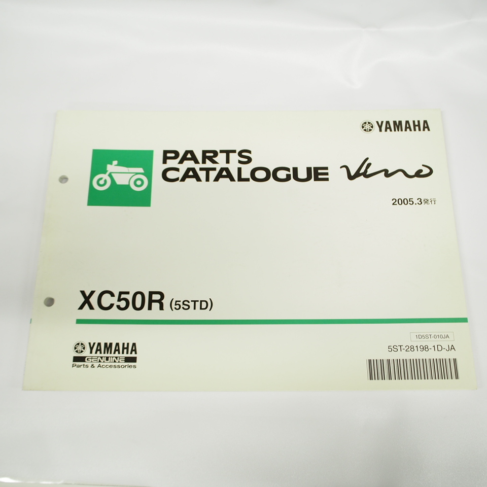 2005年3月発行XC50Rパーツリスト5STDビーノSA26J拍卖