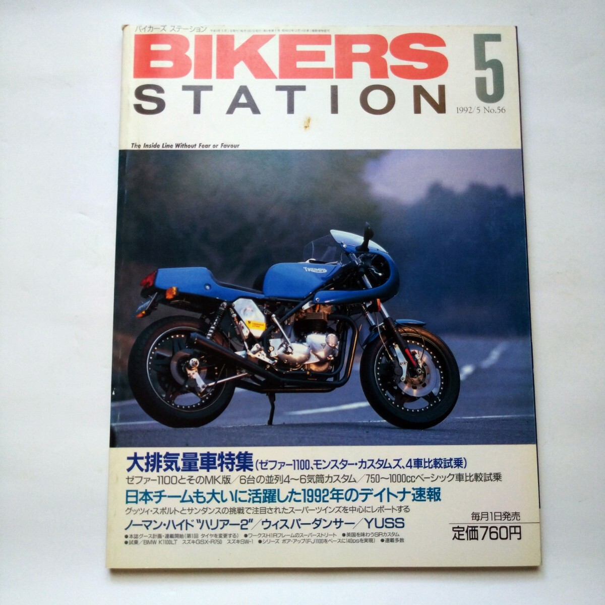 バイカーズステーション No56 1992年5月号拍卖