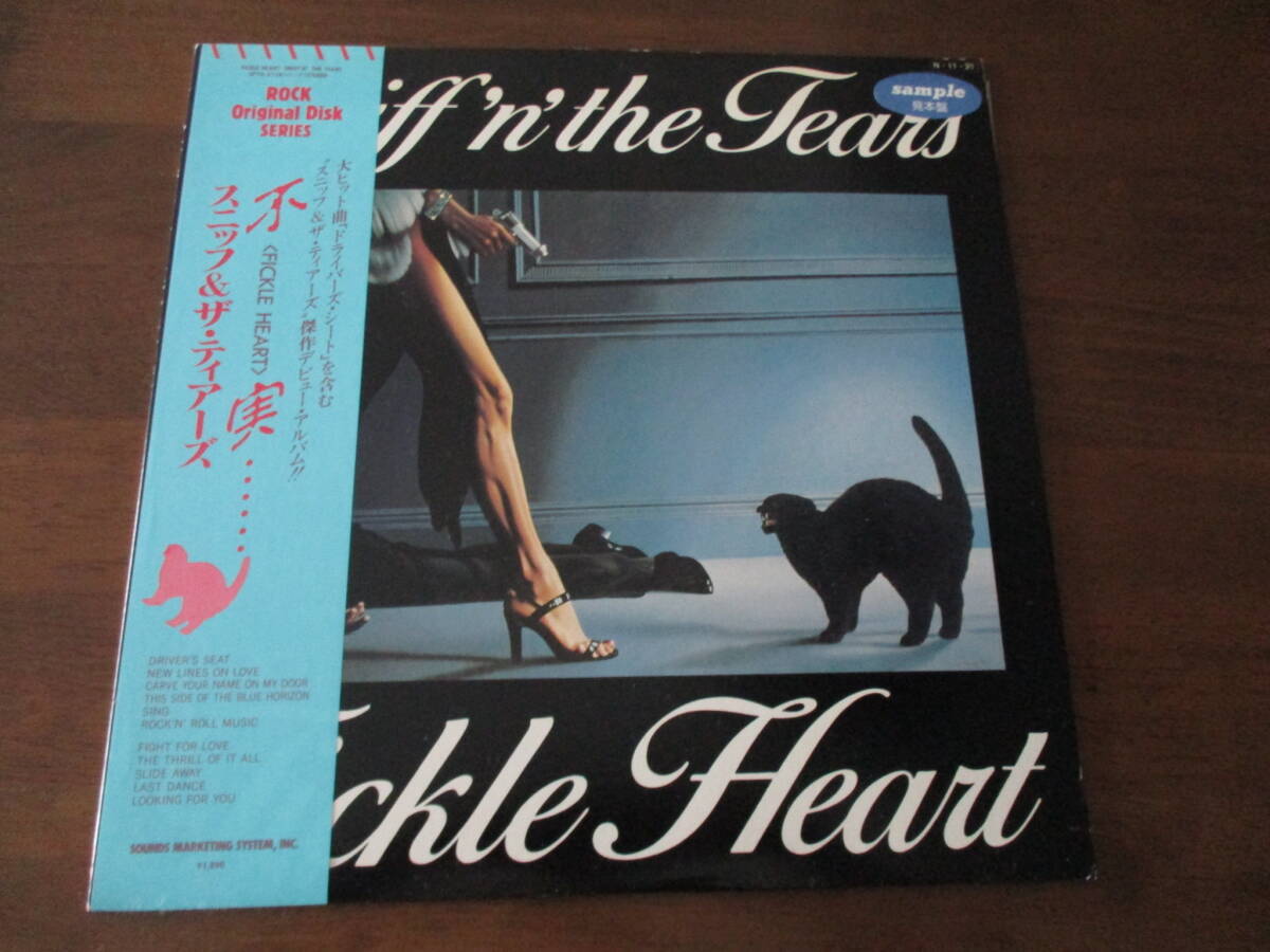 スニッフ&ザ・ティアーズ / 不実…(12インチ・見本盤)拍卖