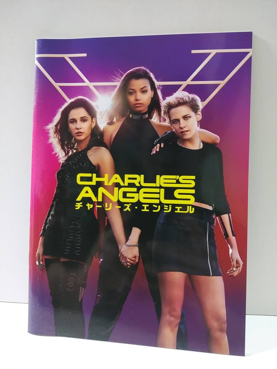 映画パンフレット 「チャーリーズ・エンジェル」 ナオミ・スコット、クリステン・スチュワート、エラ・バリンスカ 2020年拍卖