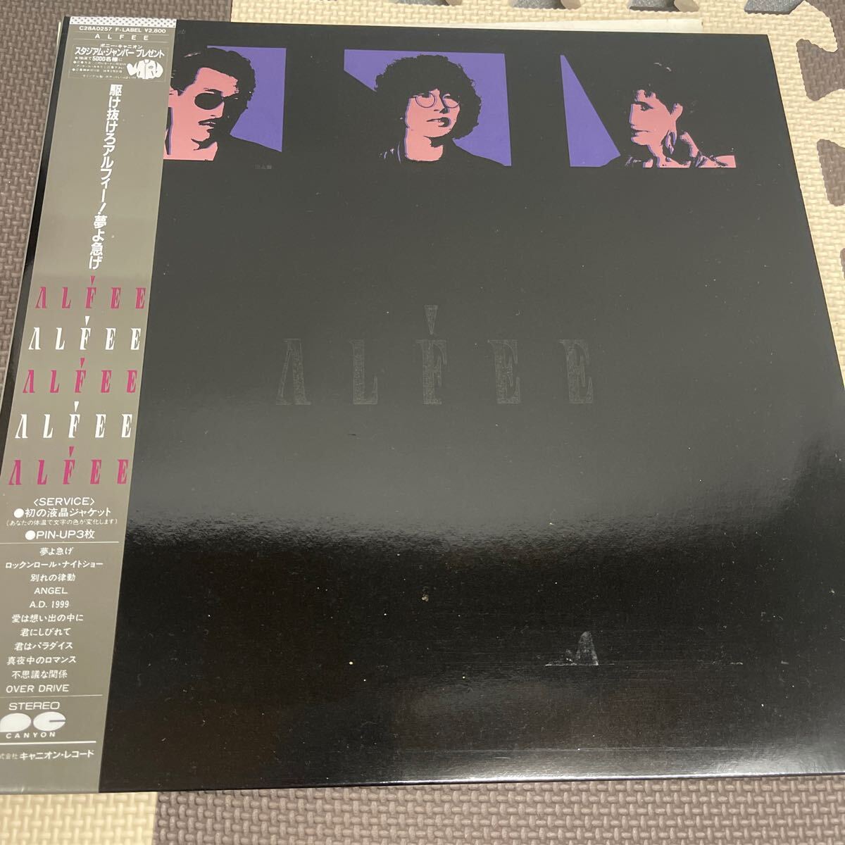 ● 駆け抜けろアルフィー!夢よ急げ ALFEE 初液晶ジャケット 帯付 LP レコード 中古品 ●拍卖