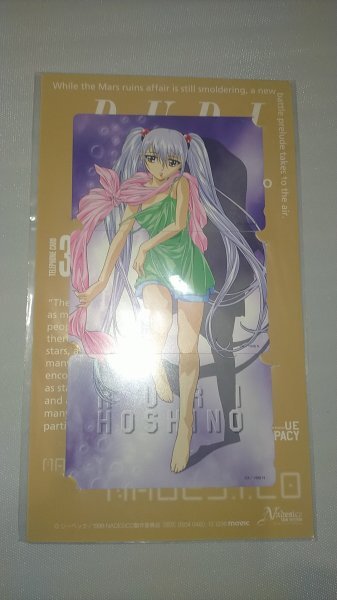 ◎機動戦艦ナデシコ ホシノ「・ルリ テレカ3枚組セット拍卖