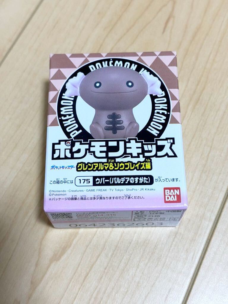 新品 未開封 BANDAI 任天堂 ポケモンキッズ グレンアルマ&ソウブレイズ編 175 ウパー パルデアのすがた 最安送料260円拍卖