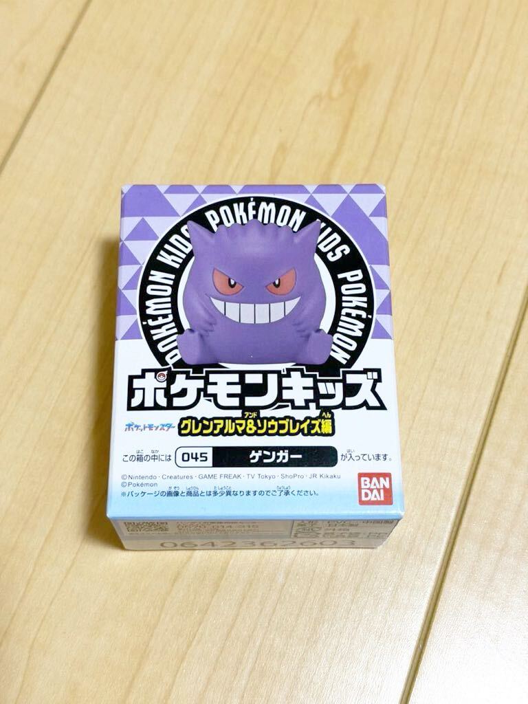 新品 未開封 BANDAI 任天堂 ポケモンキッズ グレンアルマ&ソウブレイズ編 045 ゲンガー 最安送料260円拍卖